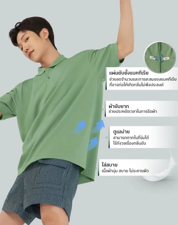 ราคาทดลอง Minimal Polo™ ยับยาก ลดกลิ่นเหงื่อ