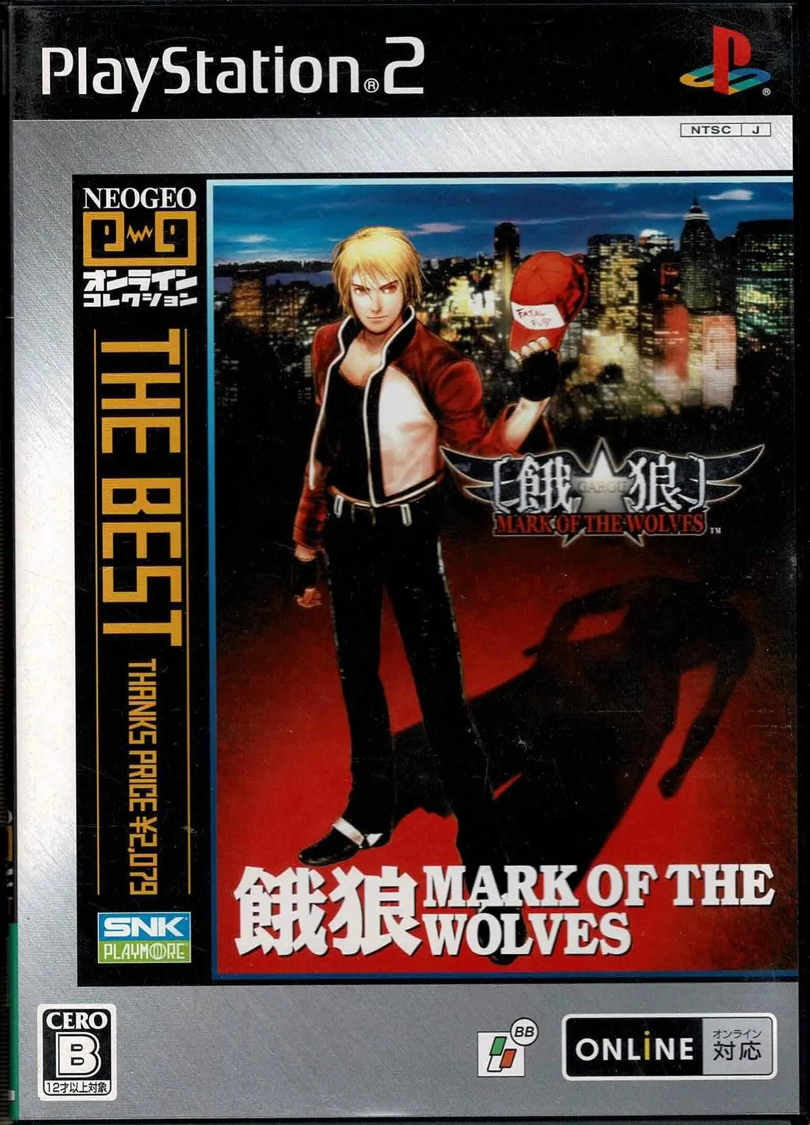 Mark of The Wolves (JAP)