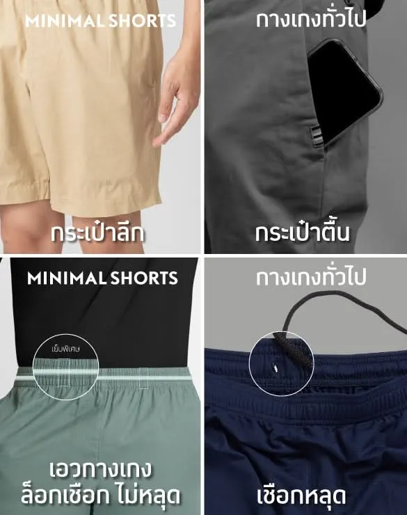Minimal Shorts™ [ALL399]