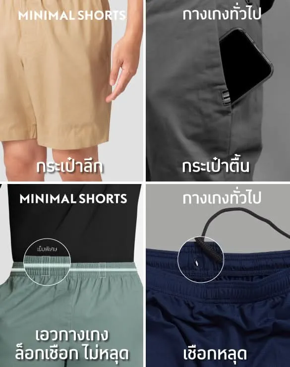 Minimal Shorts™ [ALL399]