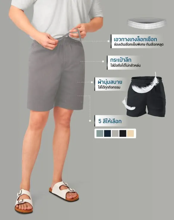 Minimal Shorts™ [Best Price]