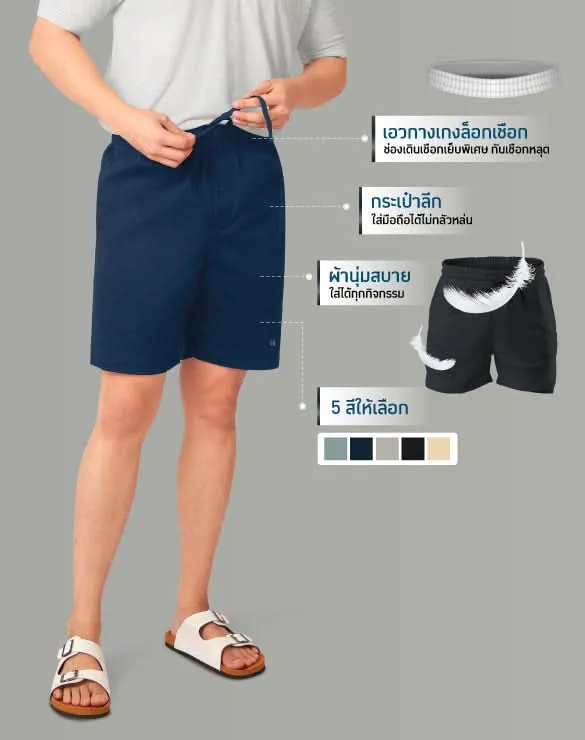 Minimal Shorts™ [Best Price]